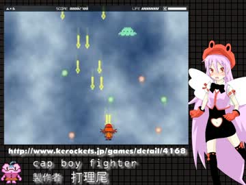 げこげこケロケッツ通信No.2