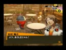 PERSONA4 スタイリッシュになりきり!?【実況】part93