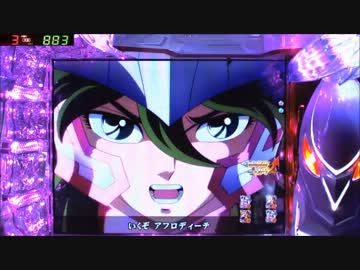 CR聖闘士星矢-黄金-　蟹食べにいこうぜミ​[ﾟ∀ﾟ]ミ【その41前編】