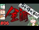 【DS版サガ2秘宝伝説】秘宝の為に誰が泣く#06【ゆっくり実況】