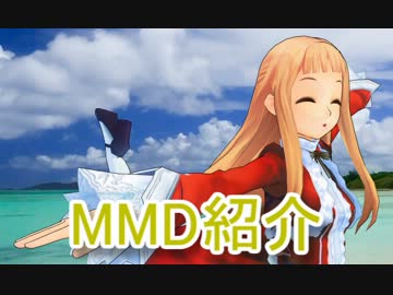 【もっと評価されるべき】MikuMikuDance作品紹介！第10回【MMD】