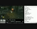 裏・顔TV！『デモンズソウル』まりを、かみちゃん、KSK　2012-06-28　1/6