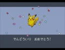 【ポケモンFR】ぴかちゅうと2人で四天王に挑戦【実況】last part
