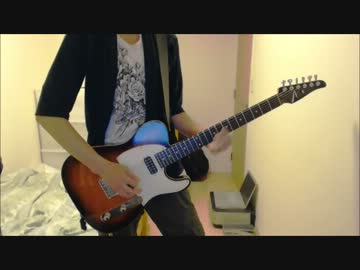 【ゆっぴー】 「地球最後の告白を」 弾いてみた 【ギター】