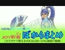 【JOY新着ぼからまとめ《V-0》12'7-B号】カラオケ配信予定のVOCALOID･UTAU曲