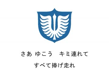 鷹の団マーク ニコニ コモンズ