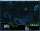 [初心者]StarCraft2 対人動画4[テスト]