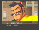 天外魔境第四の黙示録（6）　セガサターン版