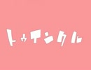【誕生日記念】「トゥインクル」歌わせていただきました(Ver.alto)