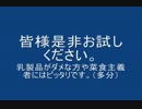 コーヒーフレッシュでヨーグルトを作ってみた