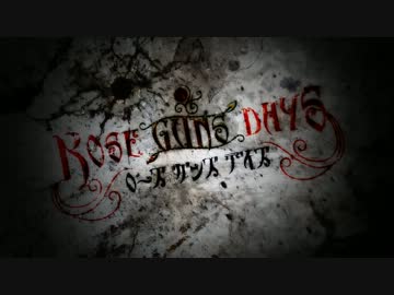 【高画質】ROSE GUNS DAYS －ローズガンズデイズ－【OPムービー】