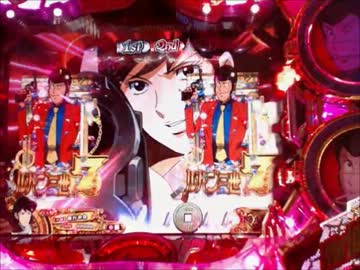 パチンコ動画配信　CRルパン三世　ワールドイズマイン　お宝7個目