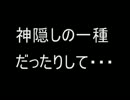 【２ｃｈ】小ネタ集17【オカルト板】