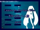 【普通にゲームが下手な人が】I wanna be the Dark Blue をゆっくりと二人旅 part5