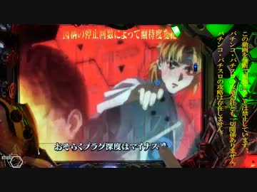 【パチンコ】CR ヱヴァンゲリヲン７ 当たるかな編#2