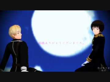 【APヘタリアMMD】島国でささの葉さらら