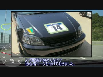 【車載動画】ゼロから始めるFSW 第22回