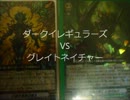 『VG対戦動画』勝利をイメージしろ！！ライド２１.ダクイレVS.グレネ