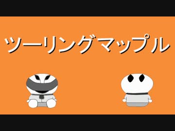 【ツーリングマップル】バイク日記ッス(･｀ω･)　『5』