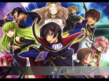 【作業BGM】コードギアス【イメソン集】