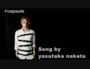 太陽の下で-3minute ver.-