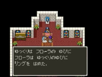 【ゆっくり実況】ドラクエ５をめいれいさせろ禁止＋αでクリアする part4