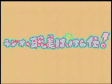 ラジオ☆聡美はっけん伝！　第66回(2012.07.06)