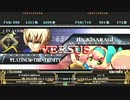 【五井チャリ】0530ブレイブルー 水曜ランバト47 決勝他