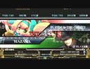 【五井チャリ】0530ブレイブルー かげつ　VS　かざま
