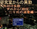 研究室からの異動