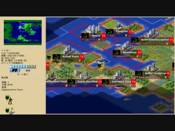 Freeciv 解説しながらプレイ Part13