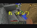 【Minecraft】無人島に拉致されたったｗｗｗその６【実況】