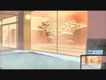 ゆるゆり♪♪BD版？入浴シーン（推測）