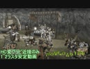 【MHF】優先依頼HC変グラ 安定1~2ﾗｽ 近接のみ