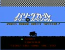 【字幕解説】どやがおゲーム配信 vol.4　パリ・ダカールラリースペシャル