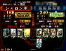 三国志大戦　暴虐で特に何も目指さない85　証240　虎髭編