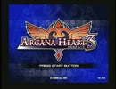 【アルカナハート3】2012/06/29金曜定例会part1【無差別大会】