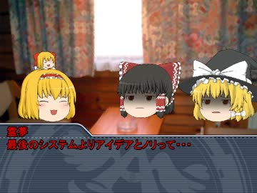 ゆっくり達のオリジナルTRPGリプレイ（ホラー）　０話