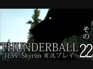 「Thunderball」TES5: Skyrim 海外実況プレイ　その22（前編）