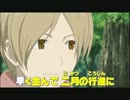 【歌ってみた】February March【夏目友人帳 肆】