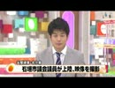 沖縄・石垣市の市議会議員、尖閣諸島の北小島に上陸(12_07_07)