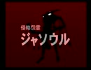 ワイルドアームズ２を初見普通プレイ実況４１