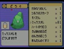 【改造ポケモン】アルタイルを楽しみつつ実況！【実況】　part46