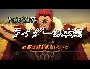 【おまけ】「ライダーの本気」その被害総額を算定してみる 【Fate/Zero】