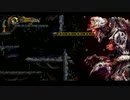 【PS3版】のんべんだらりと、悪魔城ドラキュラHD実況part03【ローカル】