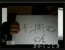 きかくこじき 第一回放送 2/4