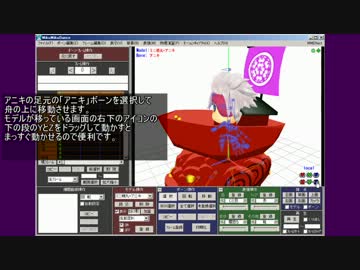 【MMD】暁丸にアニキを乗せてみる【戦国BASARA】