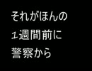 【２ｃｈ】自転車【オカルト板】