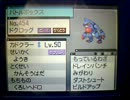 【ポケモンBW2】ゆっくりてけとーにランダム実況その五【フリー】
