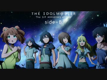 【アニマス合作】The 1st anniversary anim@s　side-B